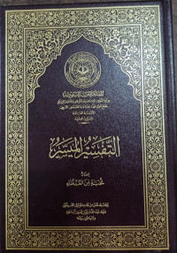 Image of At-Tafsir Al-Muyassar