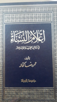Image of I'lam An-Nisa' Jilid 2