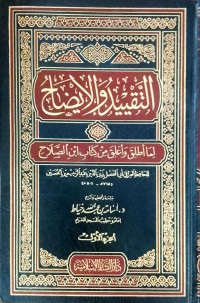 Image of Al-Taqyid wa Al-Aydhah li Ma Athliqa wa Aghliqa min Kitab Ibn Al-Shalah vol. 1
