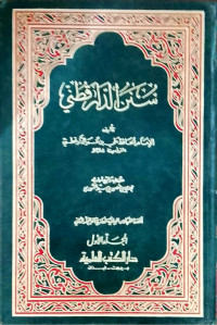 Image of Sunan Al-Daraquthniyy vol. 1-2