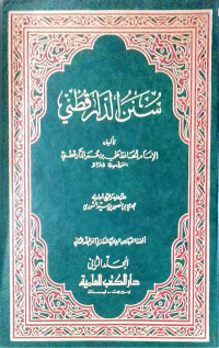 Image of Sunan Al-Daraquthniyy vol. 3-4