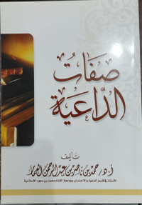 Image of Shifat Al-Da'iyah