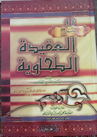 Image of Syarh Al-'Aqidah Al-Thahawiyah li Al-Imam Abu Ja'far Al-Mishriy Al-Thahawiy