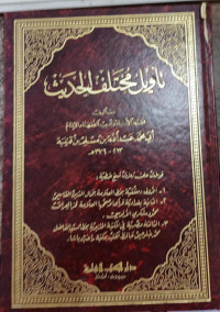 Image of Ta`wil Mukhtalif Al-Hadith