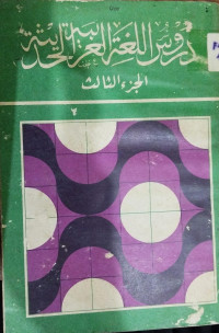 Image of Pelajaran Bahasa Arab