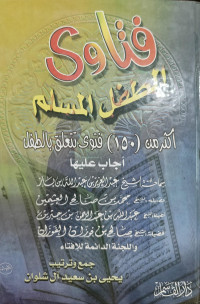 Fatawa Ath-Thifl Al-Muslim