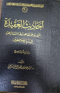 Ahadits Al-Aqidah