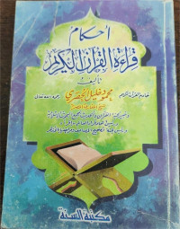 Image of Ahkam Qira'ah Al-Qur'an Al-Karim