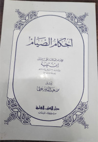 Image of Ahkam Ash-Shiyam