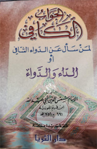 Al-Jawabu al Kafy liman sa'ala 'an al-dawai al syafy aw al da'i wa al dawa'i