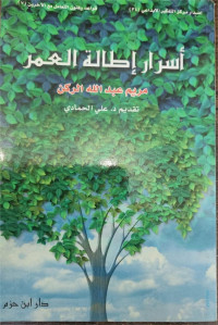 Asrar Ithalah Al-'Umr