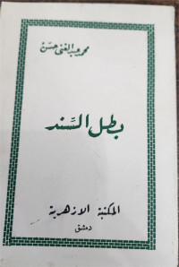 Bathal As-Sind