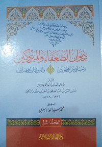 Diwan Adh-Dhu'afa' Wa Al-Matrukin Jilid 2