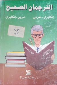 The Correct Translator For All Occasions Without A Teacher