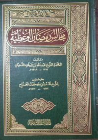 Majalis Ramadhan Al-Wa'zhiyah