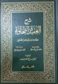 Syarh Al-Aqidah Ath-Thahawiyah