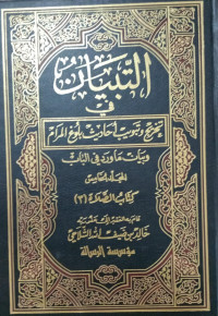 At-Tibyan Fi Takhrij Wa Tabwib Ahadits Bulughul Maram Jilid 5-Sholat