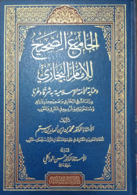 Al-Jami'u Ash-Shohih Li Imam Al-Bukhari