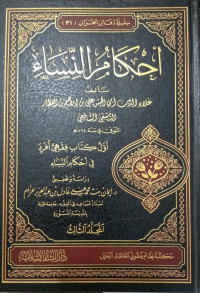 Ahkam An-Nisa' Jilid 3