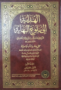 Al-Hadayah Ila Bulugh An-Nahayah Jilid 8