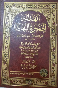 Al-Hadayah Ila Bulugh An-Nahayah Jilid 12