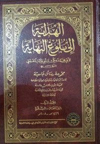 Al-Hadayah Ila Bulugh An-Nahayah Jilid 1