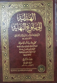 Al-Hadayah Ila Bulugh An-Nahayah Jilid 7