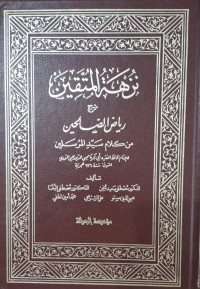 Nuzhah Al-Muttaqin Syarh Riyadh Ash-Shalihin Jilid 2