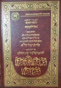 Al-Hadayah Ila Bulugh An-Nahayah Jilid 11