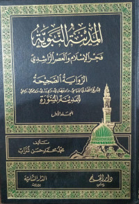 Al-Madinah An-Nabawiyyah Fi Fajr Al-islam Wa Al-'Ashr Ar-Rasyidi Ar-Riwayah Ash-Shahihah