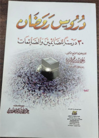 Durus Ramadhan: 30 Darsan Li Ash-Sha'imin Wa Ash-Sha'imat