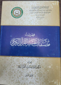 Fihrist Mushannafat Tafsir Al-Qur'an Al-Karim Jilid 2