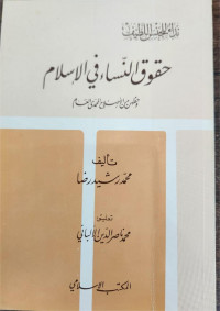 Huquq An-Nisa' Fil islam