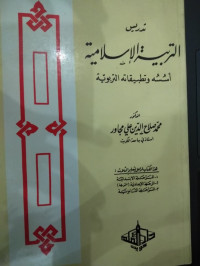 Image of Tadris At-Tarbiyah Al-Islamiyyah: Ususuhu Wa Tathbiqatuh At-Tarbawiyyah