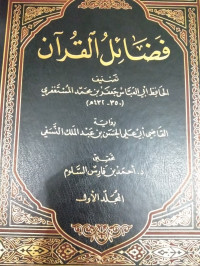 Image of Fadha'il Al-Qur'an Jilid 2