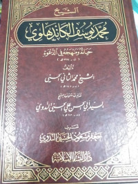 Image of Asy-Syaikh Muhammad Yusuf Al-Kandahlawi : Hayatuhu Wa Manhajuhu Fi Ad-Da'wah