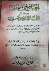 AlJami'u almuntakhabu min rasaili nalHafiz Ibn Rajab : -Ikhtiyar alula fi syarah hadis ikhtishoma al malaul a'la, - Nur Aliqtibasfi masykat wasiyat Nabi Saw li ibn 'Abbas, - Kalimatu Ikhlash wa tahqiq  ma'naha