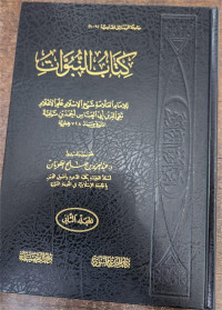 Kitab An-Nubuwat Vol. 106, Jilid 2
