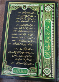 Liqau Al-'Asyri Al-Awakhiri bi Al-Masjidi Al-Harami vol. 7,