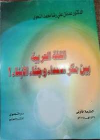 Al-Lughatul 'Arabiyyah Baina Makr Al-a'da' Wa Jafa' Al-Abna'