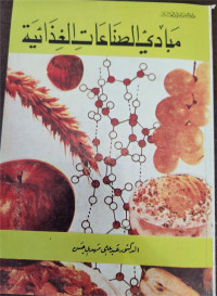 Mabadi' Ash-Shina'at Al-Ghidza'iyyah