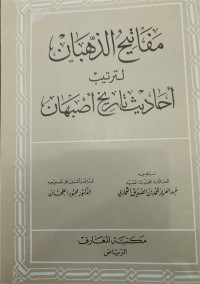 Mafatihu al-zahbanu litartib ahadis tarikhu ashbahana