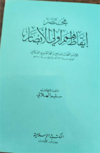 Mukhtashar Iqazh Himam Uli Al-Abshar