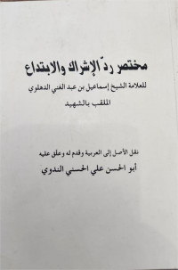 Mukhtasar Radd Al-Isyrak Wal Ibtida'