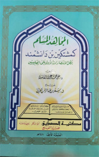 Mujahid Al-Muslim: Kamusytakin Bin Danisymand
