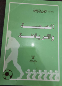 Ash-Shihah Wa Ar-Riyadhah