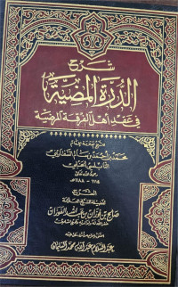 Syarh Ad-Durrah Al-Mudhiyah Fi 'Aqdi Ahli Al-Firqah Al-Mardhiyah