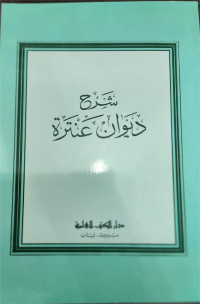 Syarh Diwan 'Antarah