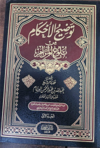 Taudhih Al-Ahkam Min Bulugh Al-Maram, jilid 1 sd 3