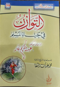 At-Tawazun Fii Hayah Al-Muslim
